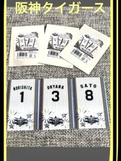 【限定】オールスター2025 森下・佐藤・大山 カード 阪神タイガース　記念