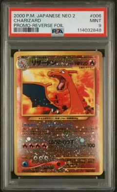 PSA9】旧裏 リザードン PROMO渦巻ホロ 十字ホロ プレミアムファイル2