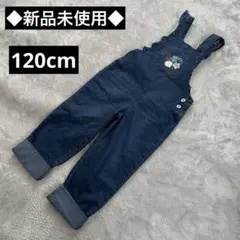 子供　外国産　オーバーオール　オールインワン　花柄　ズボン　パンツ　120