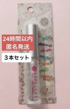 スタイリングプロフェッショナル まつ毛美容　ハマザキ　はまざき　コーティング