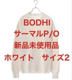 2026年最新】Bodhi cashmereの人気アイテム - メルカリ