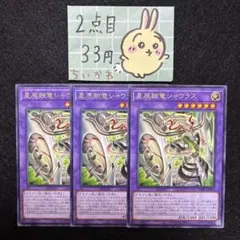 2026年最新】遊戯王 星辰鋏竜シャウラスの人気アイテム - メルカリ