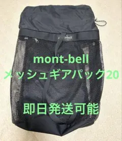 ニッシー様専用)mont-bell アルパインバロウバッグ サーマルシーツ