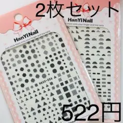 【2枚セット】ネイルシール 白黒 モノクロ シンプル ドット 丸 四角 模様