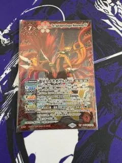 バトスピ　龍星皇メテオヴルムXV