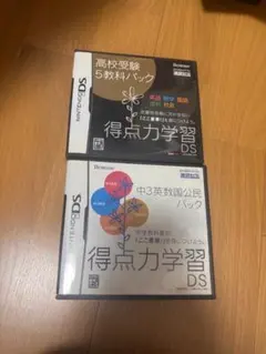 2025年最新】得点力学習DS 中3 5教科パックの人気アイテム - メルカリ