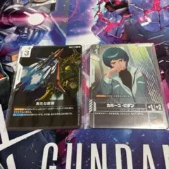 ガンダムカード　カミーユ・ビダン　新たな鼓動　ニュータイプチャレンジ