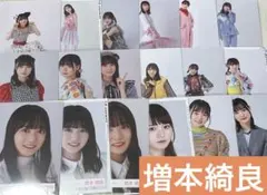 増本綺良 櫻坂46生写真まとめ売り18枚⑤