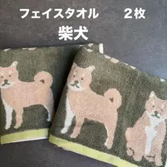 《新品》柴犬　シバ　シバ犬　フェイスタオル　２枚　北欧　カーキ　犬　レトロ