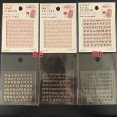 ネイルシール　アルファベット３種６枚　金色黒色