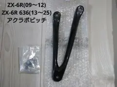2026年最新】zx-6r アクラポビッチの人気アイテム - メルカリ