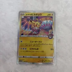 カナザワのピカチュウ：「スペシャルBOX ポケモンセンターカナザワオープン記念…