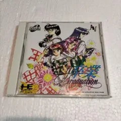 (2560)PCE 卒業グラデュエーション