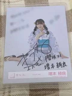 2025年最新】櫻坂 生写真 浴衣 直筆の人気アイテム - メルカリ