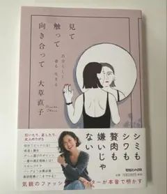 見て触って向き合って 自分らしく着る 生きる