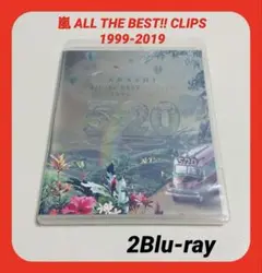 嵐 5×20 All the BEST!! CLIPS 1999-2019