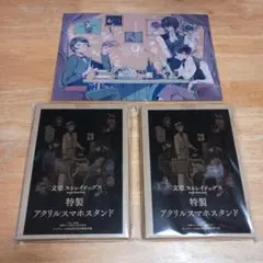 文豪ストレイドッグス ヤングエース 3月＆4月号 付録 アクリルスタンド　3点