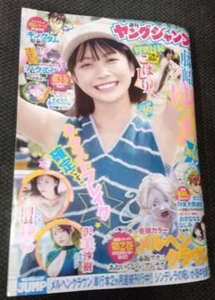 ヤングジャンプ 青年漫画