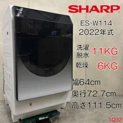 【10月14日以降発送】SHARP ES-W114 ドラム式洗濯機（2022年） Amazon | シャープ 洗濯機 ドラム式 ES-W114-SR ハイブリッド
