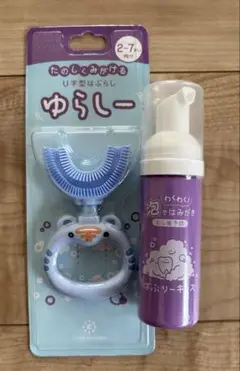 ばぶりーキッズ➕ゆらしーセット