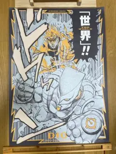 2026年最新】ジョジョ ポスター dioの人気アイテム - メルカリ