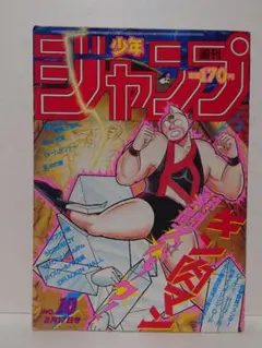 週刊少年ジャンプ 武井宏之「シャーマンキング」新連載 1998年31号