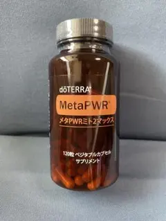 doTERRA MetaPWR ミト2マックス 120粒 サプリメント - メルカリ