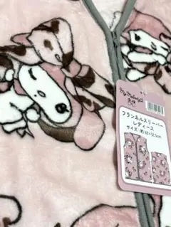 マイメロディ　着る毛布　フランネルスリーパー　サンリオ　MYMELODY