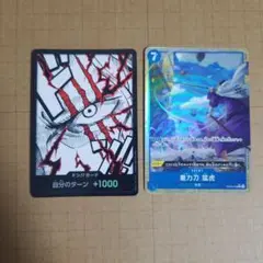ワンピースbest2　ドン！カード(シャンクスパラレル)、重力刀　猛虎パラレルR