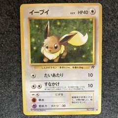 ポケモンカード 旧裏 イーブイ LV.9 ○ - メルカリ