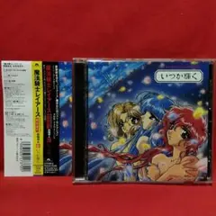2026年最新】魔法騎士レイアースbest song bookの人気アイテム - メルカリ