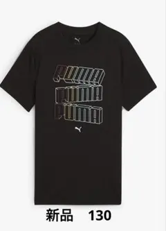 新品　PUMA 130 ブラック　プーマ　Tシャツ　タグ付き