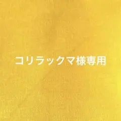 商品ではありません⚠︎