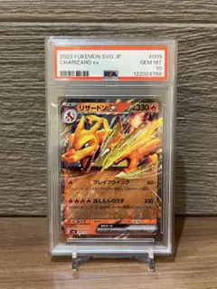 【PSA10】スペシャルデッキセット リザードンex ②