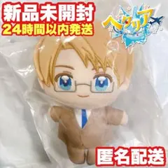2026年最新】ヘタリア ぬいぐるみ アメリカの人気アイテム - メルカリ