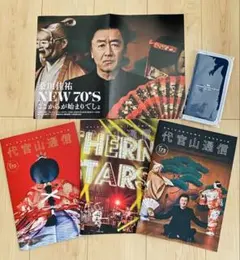 サザンオールスターズ 代官山通信 ＆「SAS特典スリムケース」➕おまけ