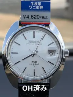 45キングセイコー 45KS 45-8000 稼動品 - メルカリ