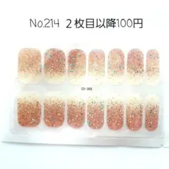 No.214，ネイルシール2枚目以降100円