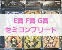 全21点 一番くじ オーバーロード E賞 F賞 G賞 8種 セミコンプリートのサムネイル
