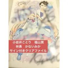 2026年最新】福山潤 サインの人気アイテム - メルカリ
