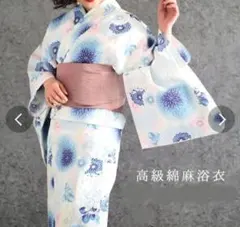◆最高級【綿麻浴衣】紺地狢菊古典ゆかた◆高級変わり織◆着物としても着用可◆新品 ◇最高級【綿麻浴衣】蒼青碧狢菊古典ゆかた◇高級変わり織◇着物として