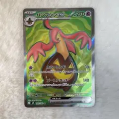 ポケモンカード　ニンジャスピナー　SR パンプジンex