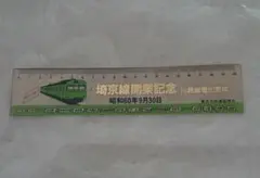 鉄道コレクション グッズのサムネイル