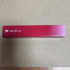 ハクビノ　オマケ付き 2026年最新】HAKUBINOの人気アイテム - メルカリ