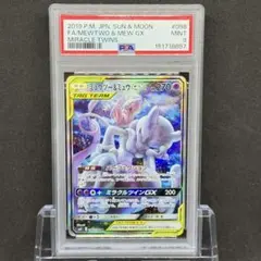 PSA9 ミュウツー&ミュウGX SR SA スペシャルアート　ミラクルツイン