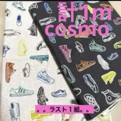 【特価】最終出品ラスト１組★cosmo★綿麻★スニーカー★