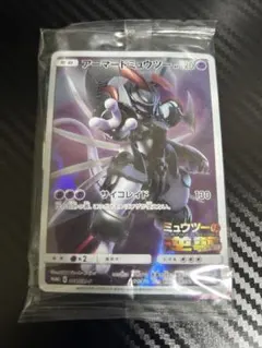 アーマードミュウツー 未開封　ミュウツーの逆襲