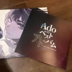 Adoのベストアドバム Vol.1 & 2 アナログレコード 完全生産限定盤