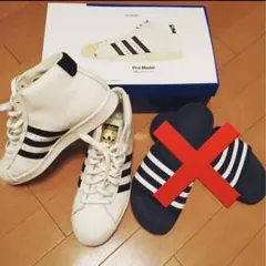 限定正規品　アディダスオリジナルス　23.5㎝ハイカットスーパースタープロモデル