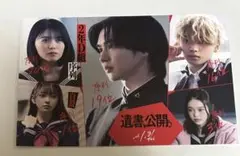 遺書公開　入場者プレゼント